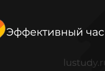 Эффективный час в Likee Live